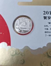 Китай 3 юаня "Новогодний фестиваль" 2017 год Proof