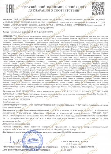 Прабхакар вати | Prabhakar vati | 60 таб. | Karmeshu