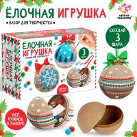 Набор для творчества «Ёлочная игрушка. Картон. 3 шара»