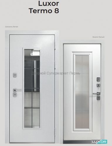 Luxor Termo 8 дверь с терморазрывом ПОД ЗАКАЗ