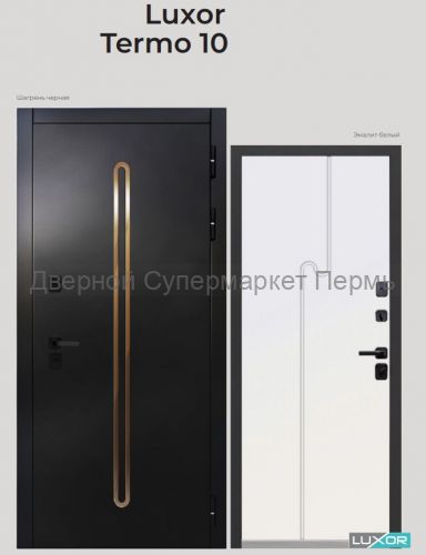 Luxor Termo 10 дверь с терморазрывом ПОД ЗАКАЗ
