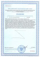 5в1 Формула для мужчин