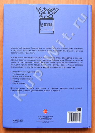 автор Михаил Гершензон