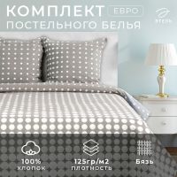 Постельное бельё "Этель" евро Иллюзия (вид 2) 200х217 см, 220х240 см, 70х70 см - 2 шт., 100% хлопок, бязь 125 г/м?