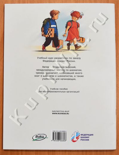Рабочая тетрадь, автор Владимир Барский