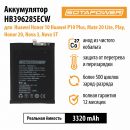 Аккумулятор / АКБ / батарея Huawei P20, Honor 10 HB396285ECW SOTAPOWER 3320 mAh