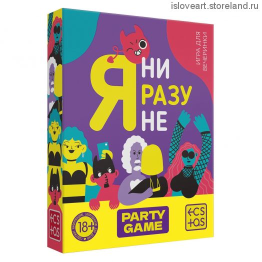 Карточная игра для компании «Я ни разу не», 50 карт, 18+