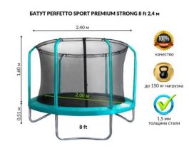 Батут с защитной сеткой PERFETTO SPORT PREMIUM STRONG 8 диаметр 2,4 м