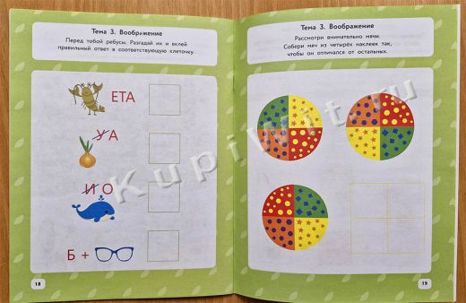 IQ-наклейки: творчество и память