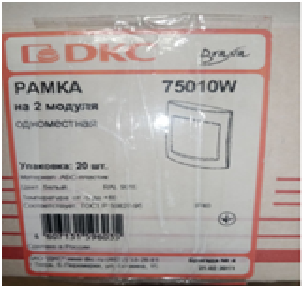 Рамка для 2 модулей, бел.