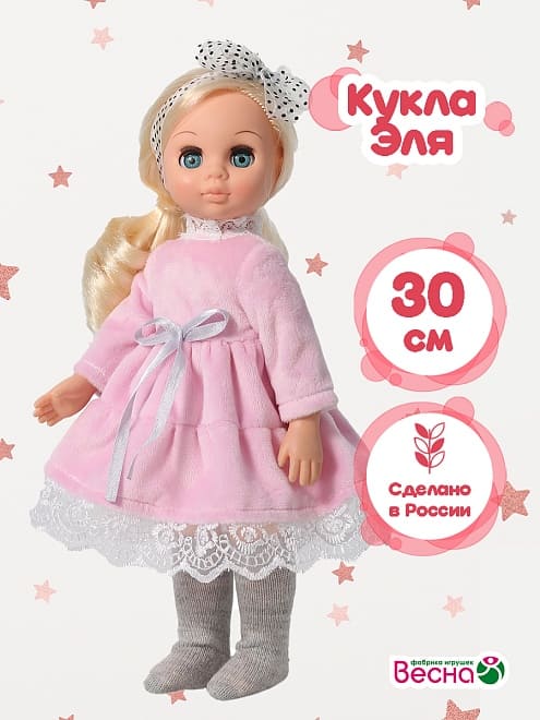 Эля пушинка 3 (30 см)