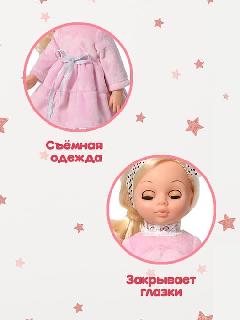 Эля пушинка 3 (30 см)