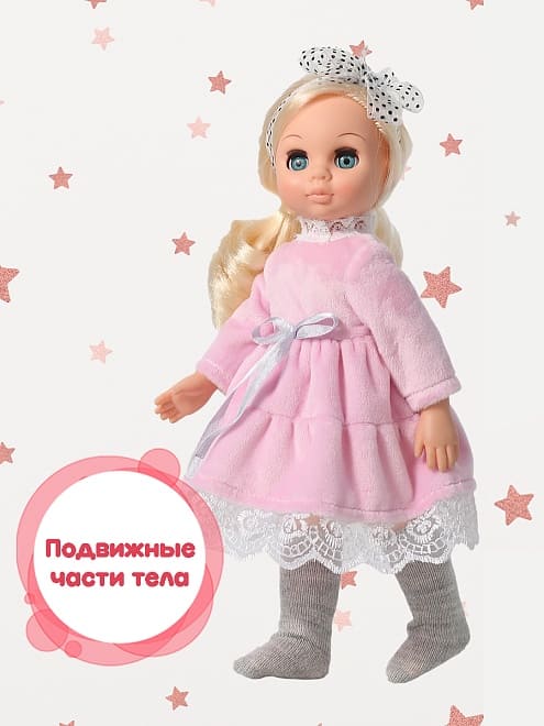 Эля пушинка 3 (30 см)