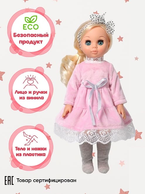 Эля пушинка 3 (30 см)