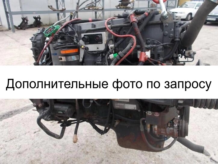 Двигатель ИВЕКО КУРСОР 13 ЕВРО 5 F3BE3681C - 450 лс - ИВЕКО Trakker Трекер