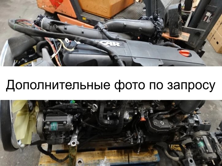Двигатель ДАФ MX300S1 - 410 лс - XF105, CF85