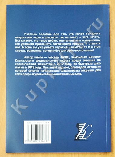 Автор - мастер ФИДЕ Дотдаева А.А.