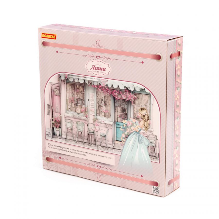 Кукла "Даша" (29 см) в спортивном костюме + аксессуары (14 элементов) (в коробке №3)