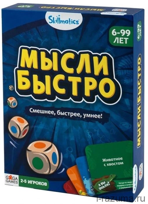 Мысли Быстро