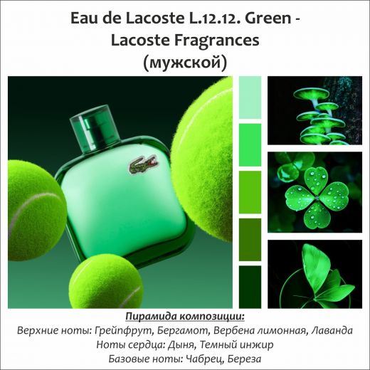 ~L.12.12. Green  (m) ~