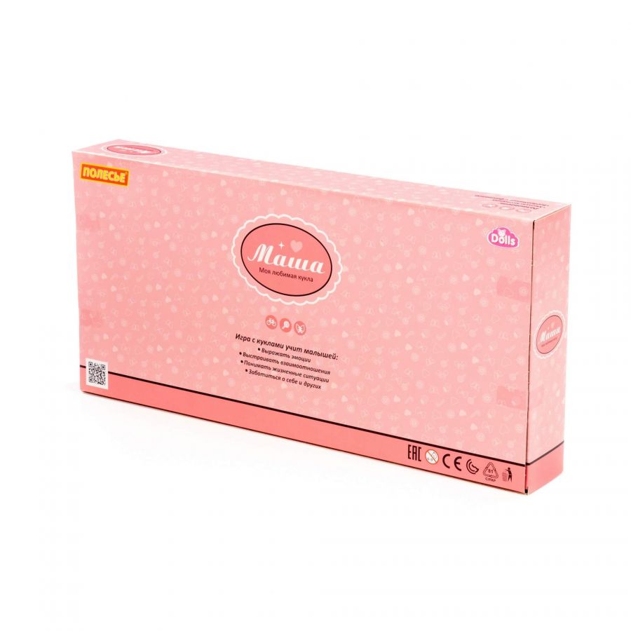 Кукла "Маша" (16 см) на отдыхе + аксессуары (10 элементов) (в коробке №3)