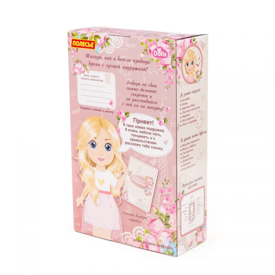 Кукла "Анна" (37 см) на балу (в коробке)