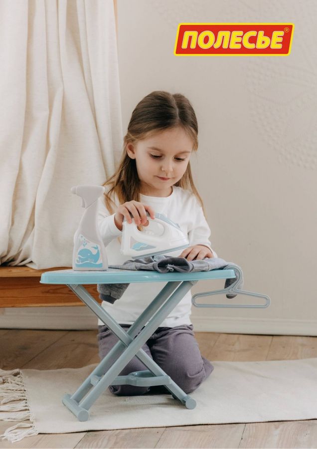 Набор игровой "Утюжок №3 с гладильной доской, пульверизатором и вешалкой" (серо-голубой) (в коробке)