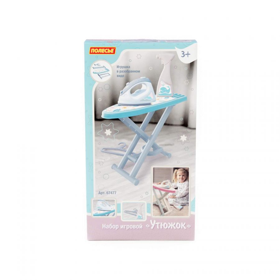 Набор игровой "Утюжок №3 с гладильной доской, пульверизатором и вешалкой" (коралловый) (в коробке)