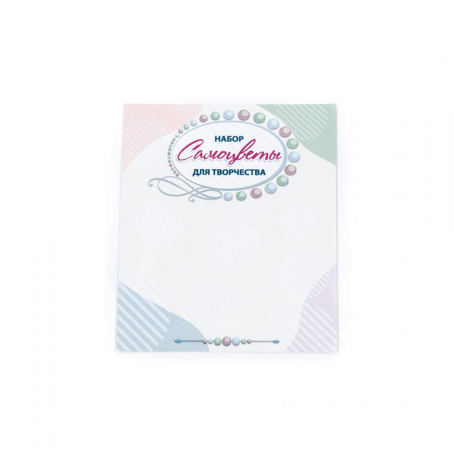 Набор для детского творчества "Самоцветы" (325 элементов) (в пакете)