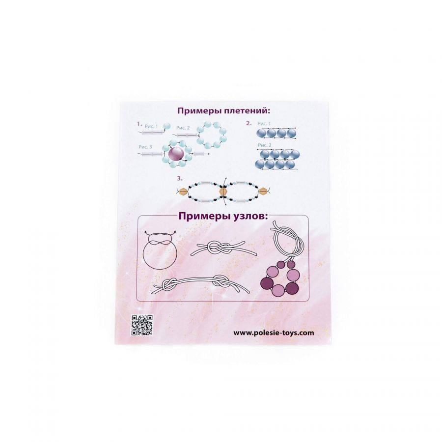 Набор для детского творчества "Самоцветы" (175 элементов) (в пакете)