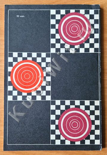 Б.А.Миротин, Л.А.Либерман, А.А,Сальников