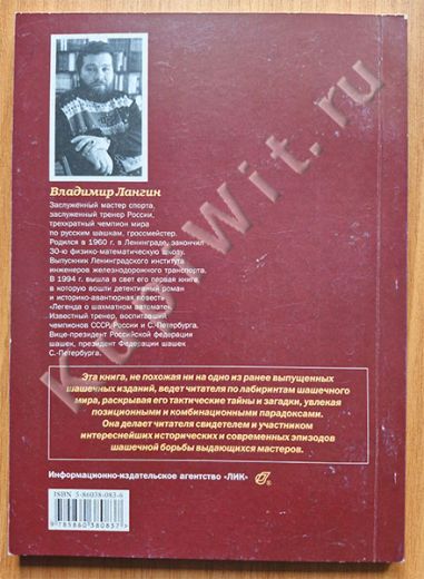 Книга о загадках и тайнах шашек