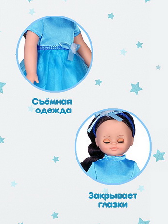 Алиса 11 озв, 55 см