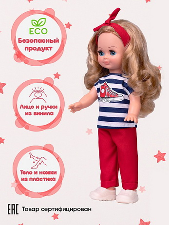 Герда модница 2 озв, 35 см