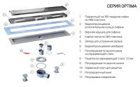 Душевой лоток Vincea SAY OPTIMA BUKLE SAY.601.60.P.DUZ схема 5