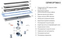 Душевой лоток Vincea SAY OPTIMA -S под плитку SAY.603.80.S.U схема 3