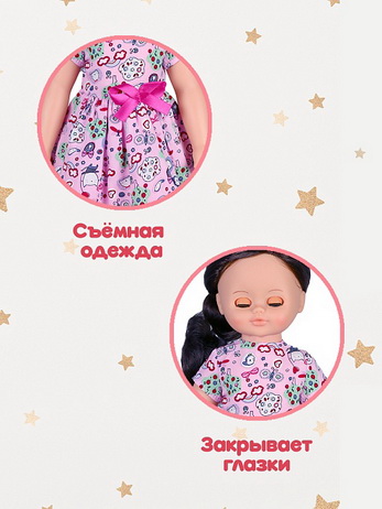 Алиса Клубничный мусс озв, 55 см