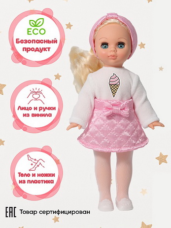 Эля пушинка 2, 30 см