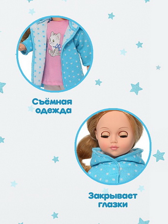 Мила осень 1, 35 см