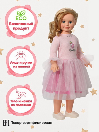 Милана модница 5 озв, 70 см