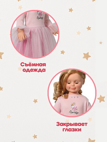 Милана модница 5 озв, 70 см