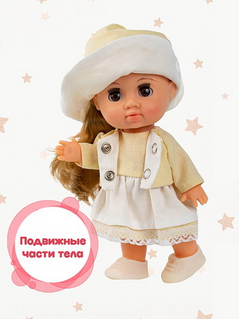 Малышка Соня ванилька 3, 22 см
