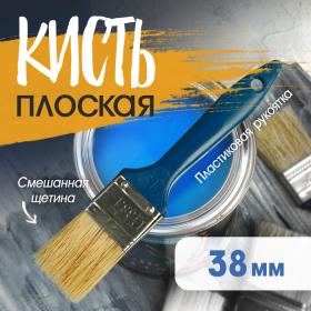 Кисть плоская ТУНДРА, смешанная щетина, пластиковая рукоятка, 1.5", 38 мм