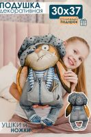 Подушка игрушка Шкодник 30*37 [серо-голубой]
