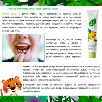 Зубная паста для детей ЛР "Волшебная мерцающая" Aloe Vera Kids