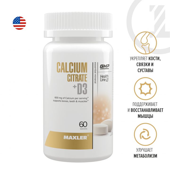 Maxler - Calcium Citrate + D3 60 таб