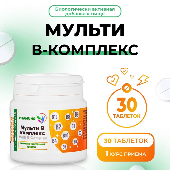 Мульти В-комплекс Vitamuno для нервной системы, волос и ногтей, 30 таблеток