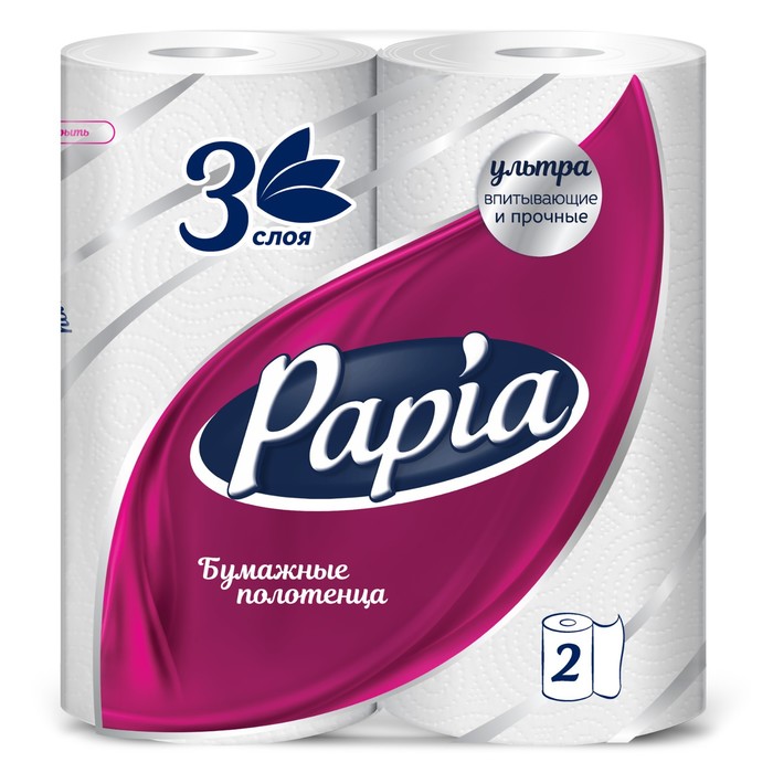 Полотенца бумажные Papia, 3 слоя, 2 рулона