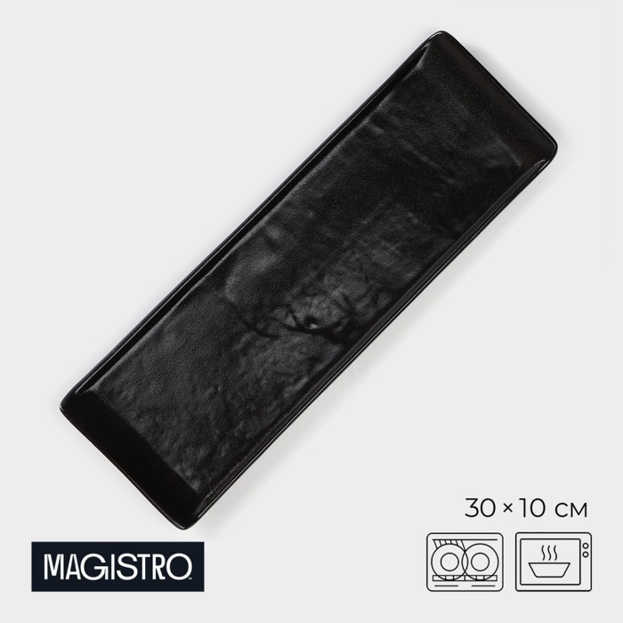 Блюдо фарфоровое для подачи Magistro Pietra lunare, 30?10 см, цвет чёрный