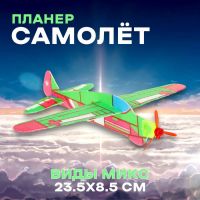 Стрелялка «Самолёт», возвращается обратно, виды МИКС